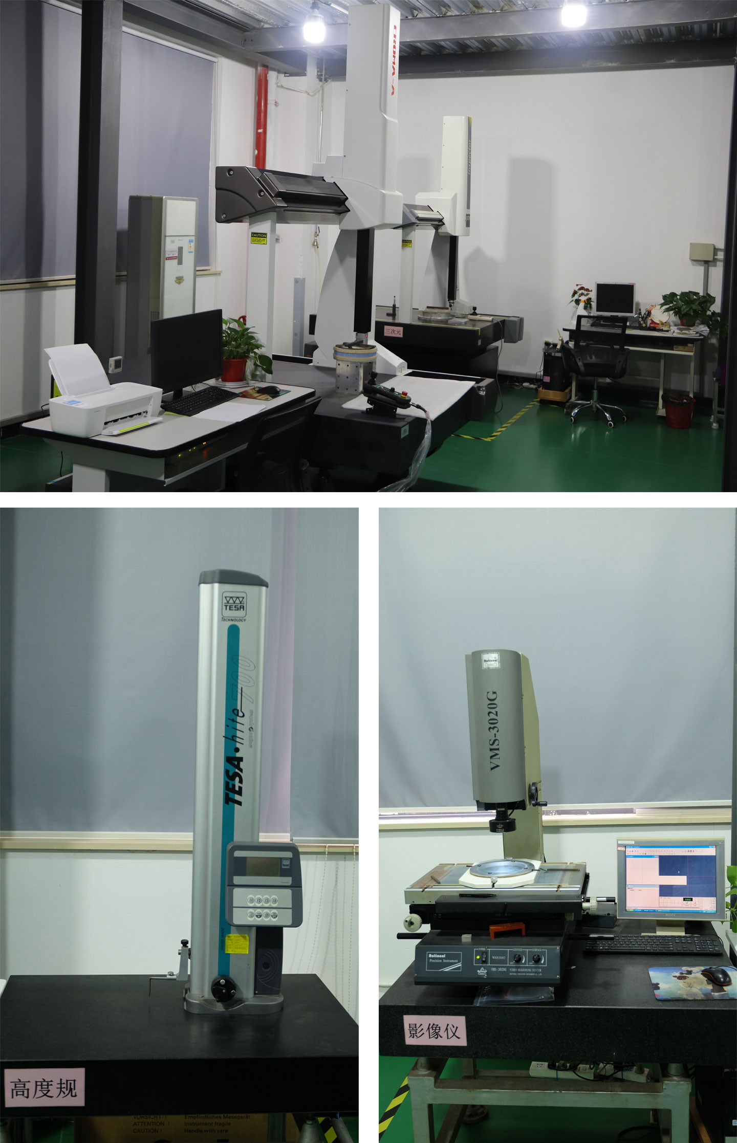 檢測(cè)設(shè)備(圖1)